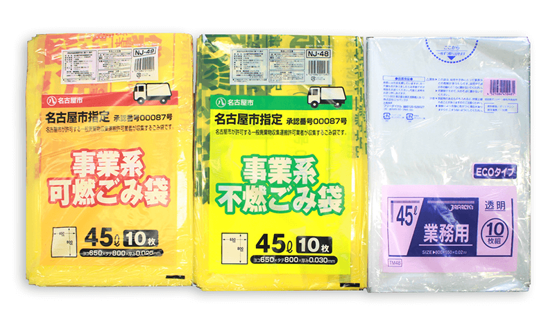 名古屋市指定 事業系不燃ごみ袋 90L 300枚 30袋 10枚入