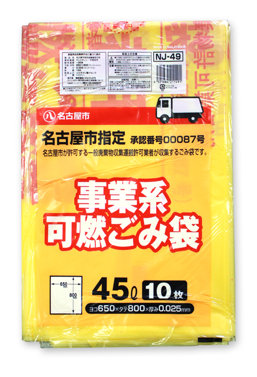名古屋市事業系不燃45L10枚入半透明黄NJ48まとめ買い（60袋5ケース）合計300袋セット38-555 - tedharris.ca
